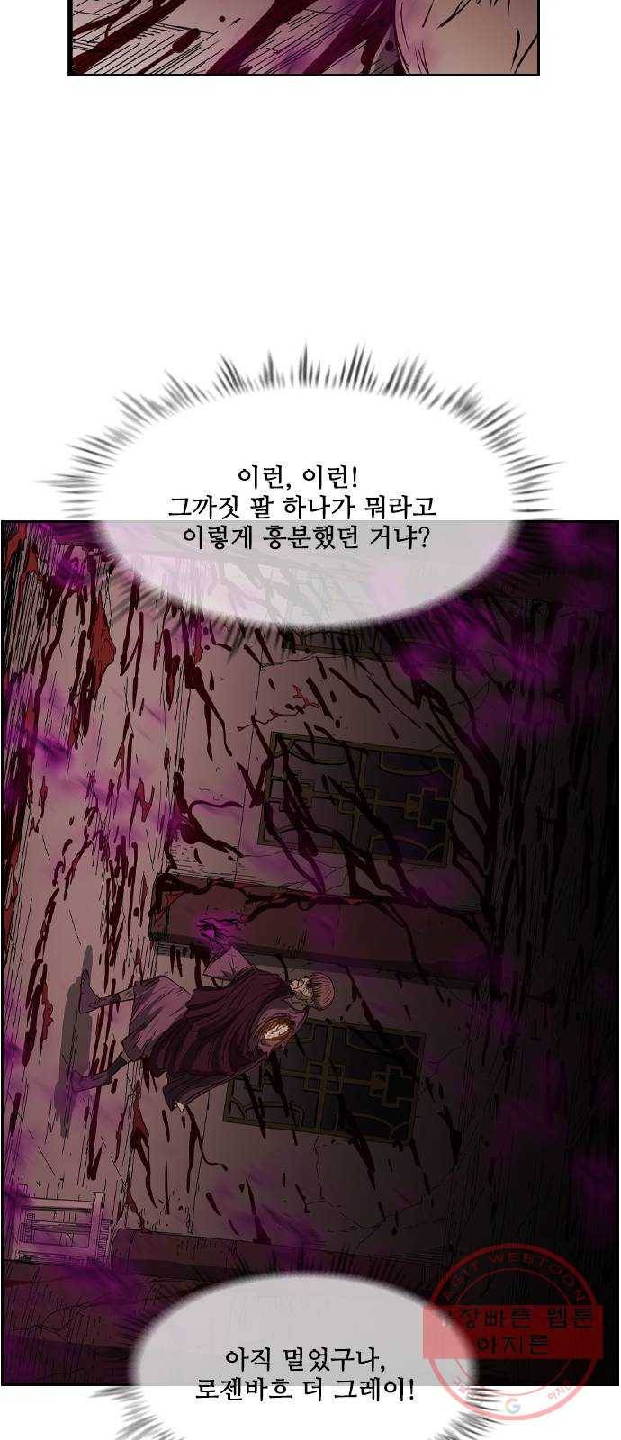 마법스크롤 상인 지오 시즌3 시즌3 115화 Betrayal 3 18