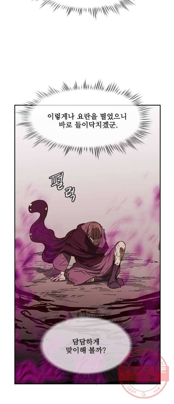 마법스크롤 상인 지오 시즌3 시즌3 115화 Betrayal 3 19