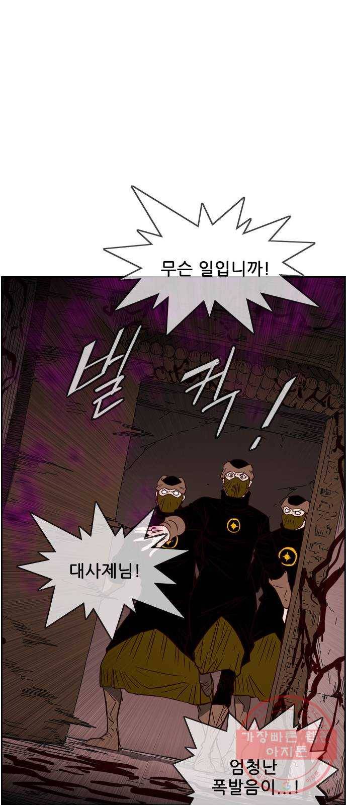 마법스크롤 상인 지오 시즌3 시즌3 115화 Betrayal 3 20