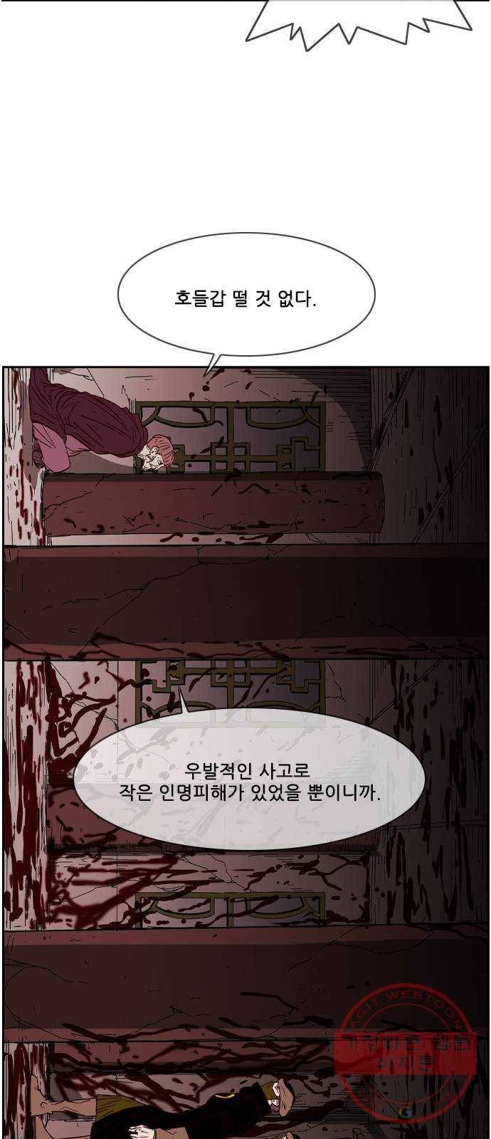 마법스크롤 상인 지오 시즌3 시즌3 115화 Betrayal 3 21