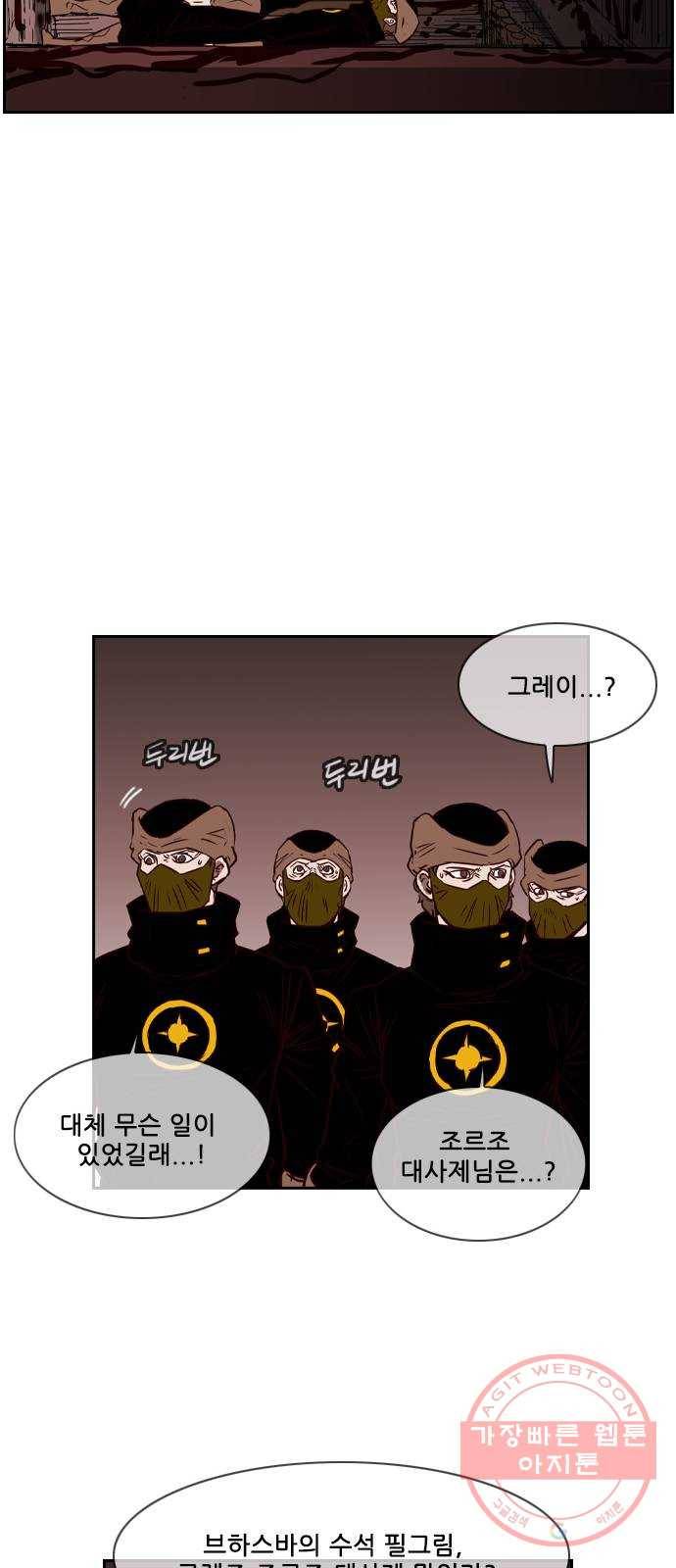 마법스크롤 상인 지오 시즌3 시즌3 115화 Betrayal 3 22