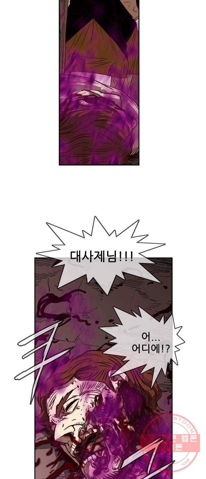 마법스크롤 상인 지오 시즌3 시즌3 115화 Betrayal 3 24