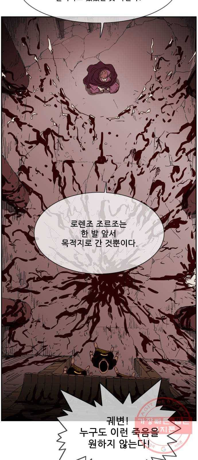 마법스크롤 상인 지오 시즌3 시즌3 115화 Betrayal 3 27