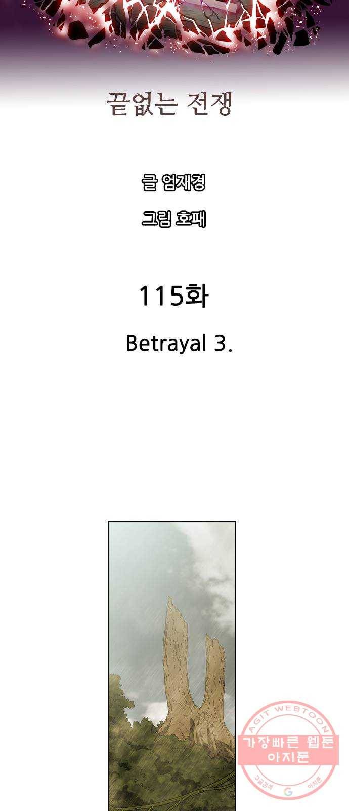 마법스크롤 상인 지오 시즌3 시즌3 115화 Betrayal 3 32