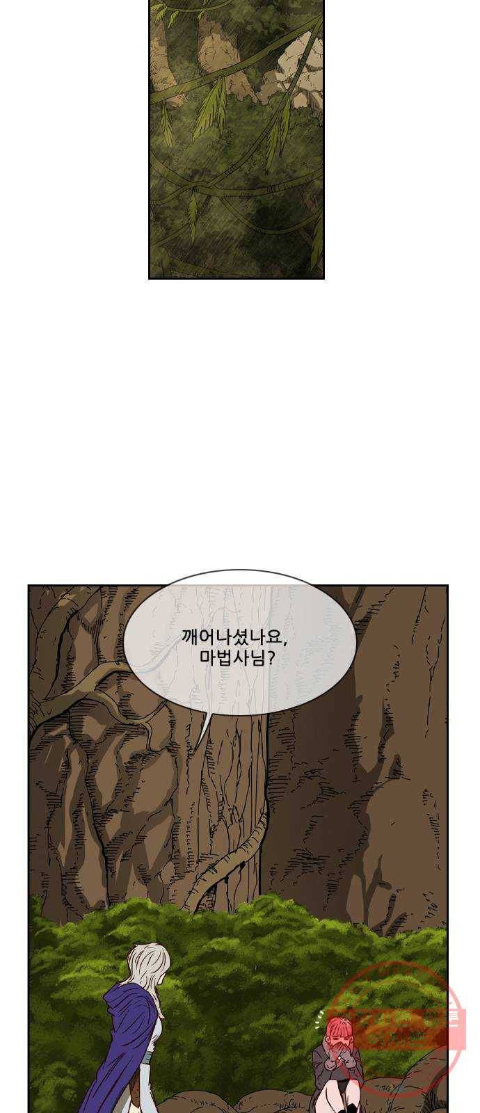 마법스크롤 상인 지오 시즌3 시즌3 115화 Betrayal 3 33
