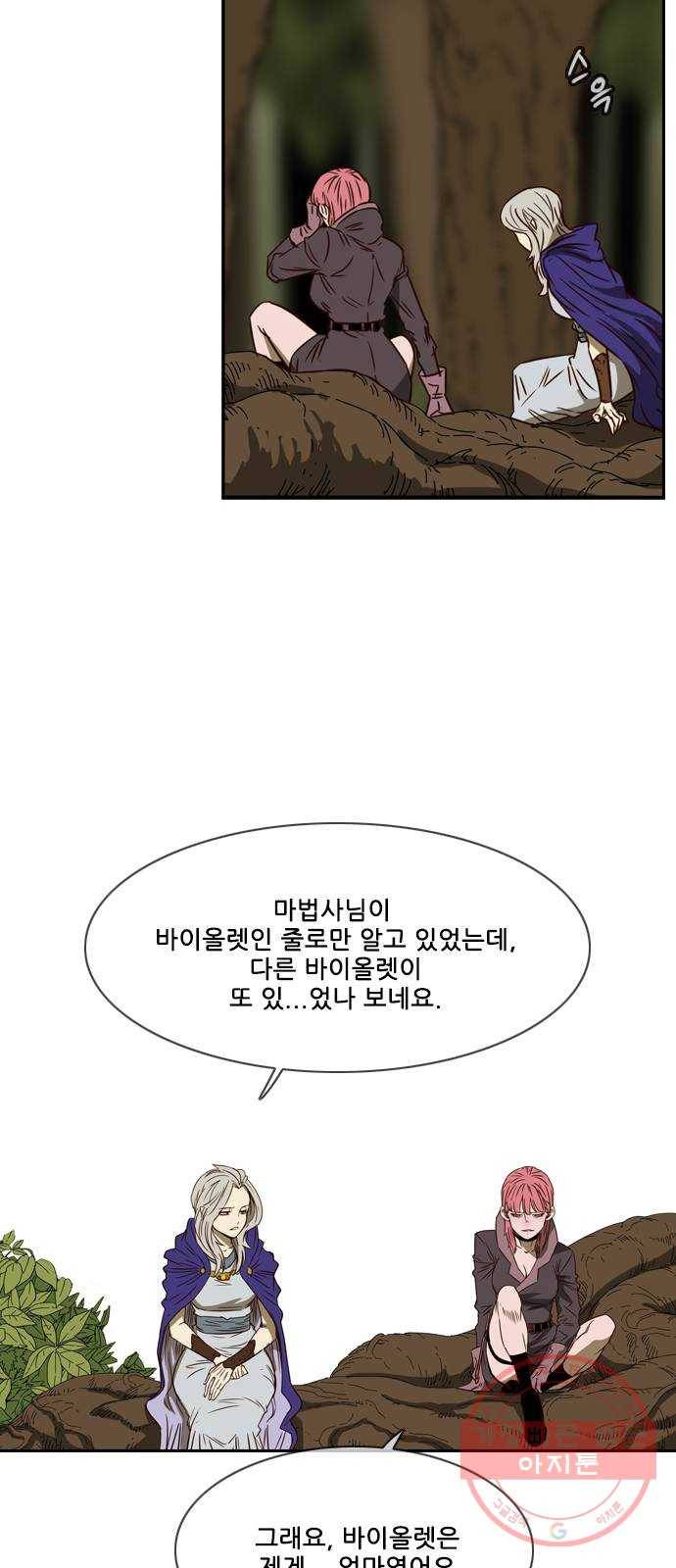 마법스크롤 상인 지오 시즌3 시즌3 115화 Betrayal 3 35