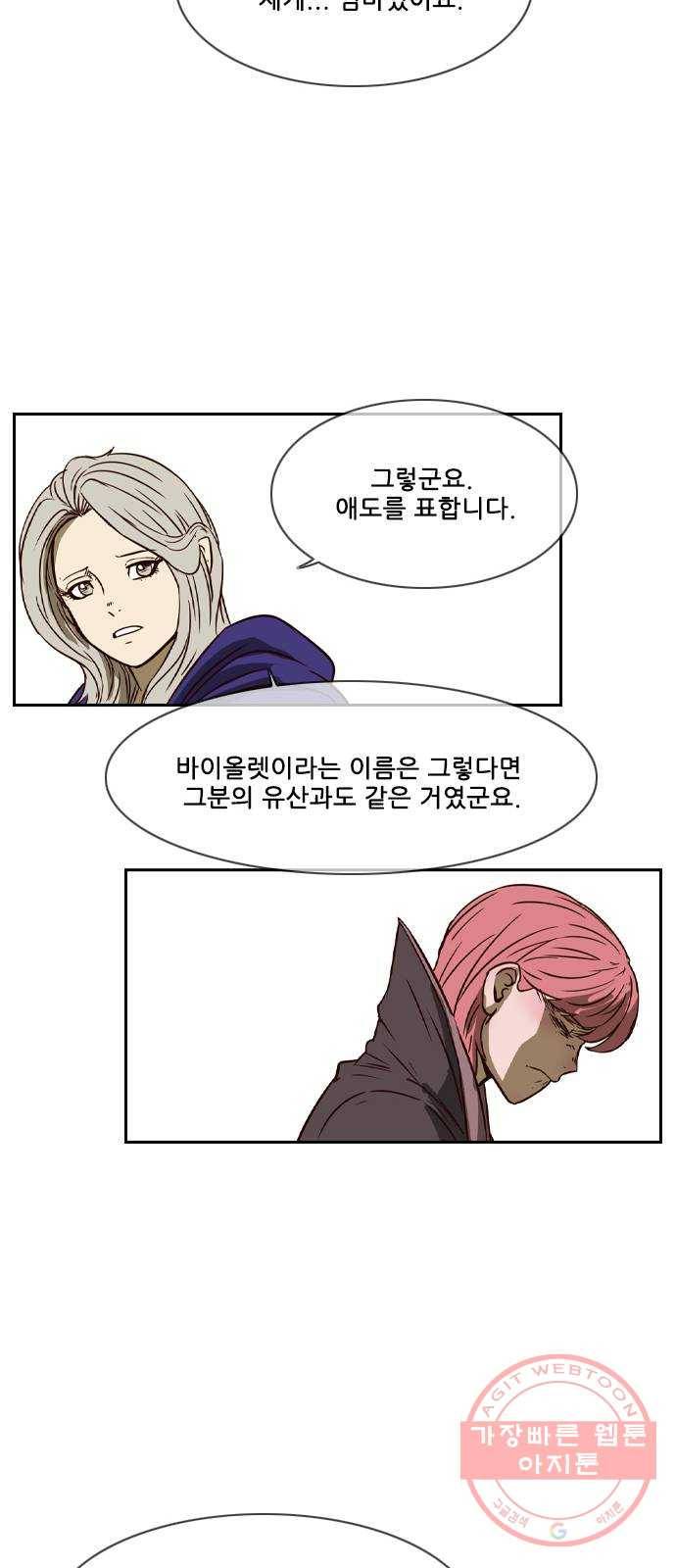 마법스크롤 상인 지오 시즌3 시즌3 115화 Betrayal 3 36