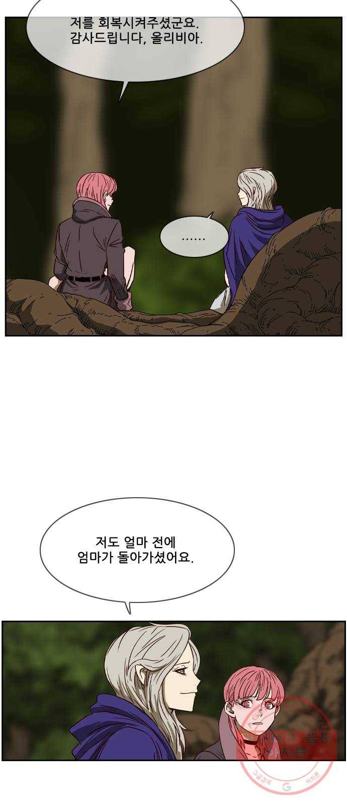 마법스크롤 상인 지오 시즌3 시즌3 115화 Betrayal 3 37