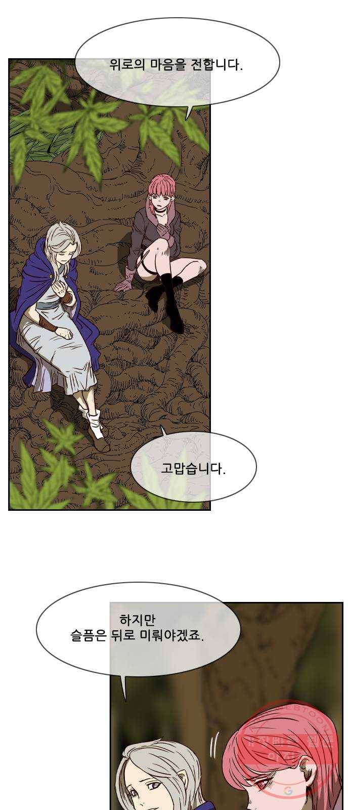 마법스크롤 상인 지오 시즌3 시즌3 115화 Betrayal 3 38