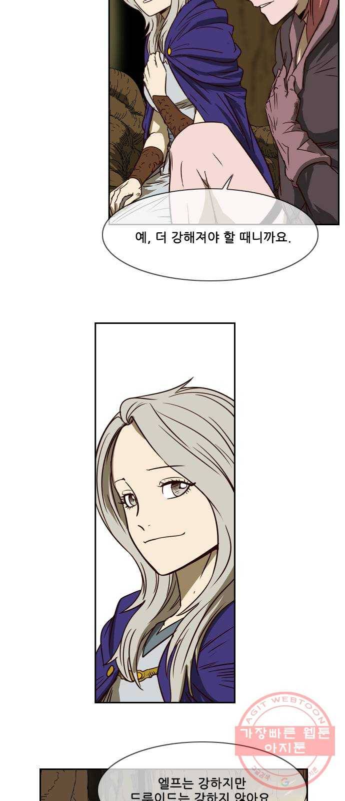 마법스크롤 상인 지오 시즌3 시즌3 115화 Betrayal 3 39