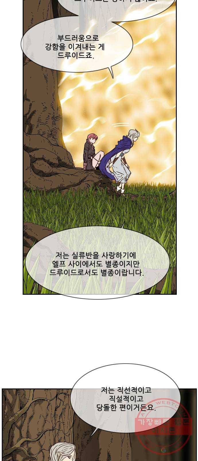 마법스크롤 상인 지오 시즌3 시즌3 115화 Betrayal 3 40