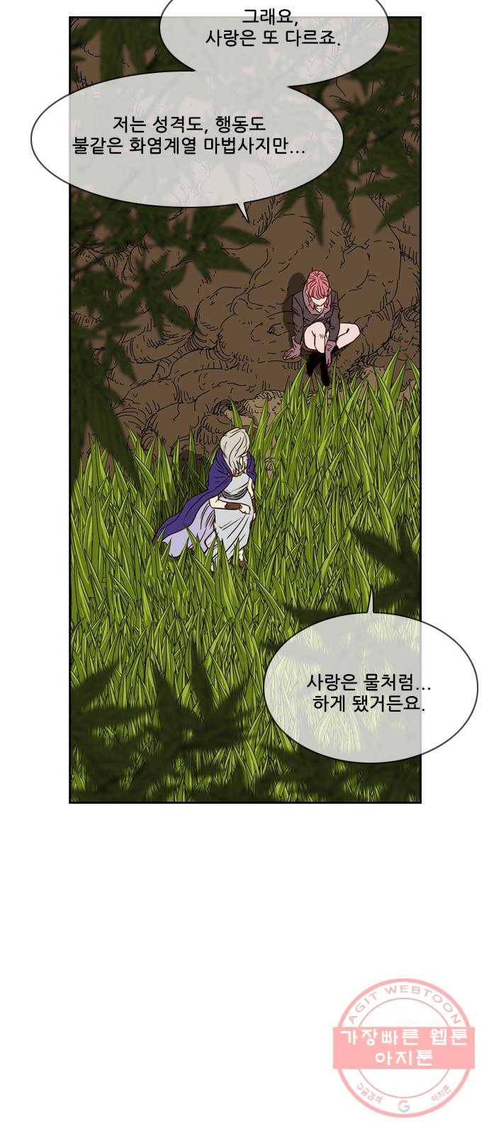 마법스크롤 상인 지오 시즌3 시즌3 115화 Betrayal 3 43