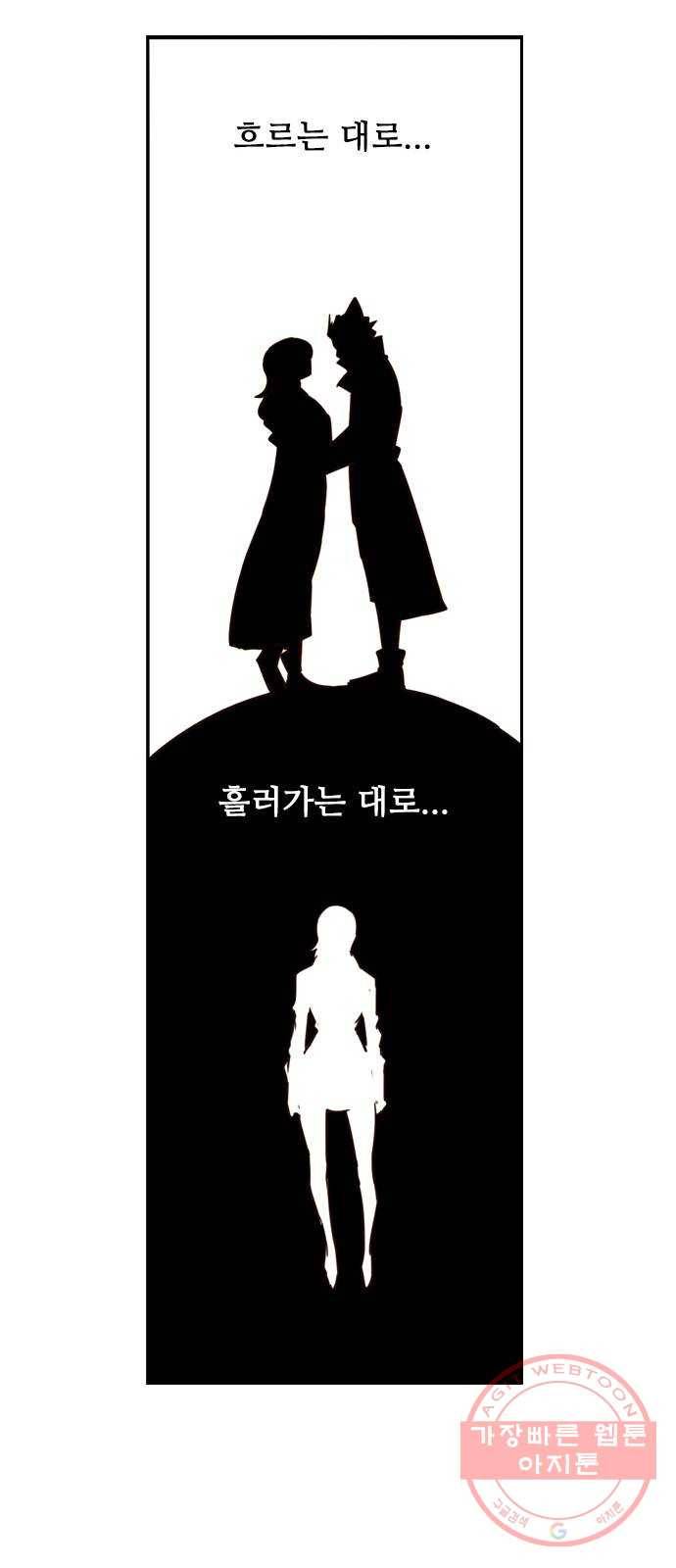 마법스크롤 상인 지오 시즌3 시즌3 115화 Betrayal 3 44