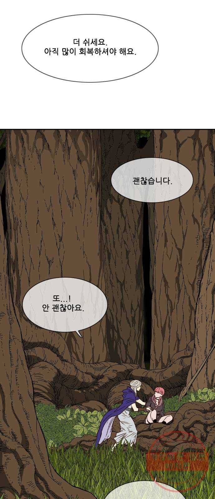 마법스크롤 상인 지오 시즌3 시즌3 115화 Betrayal 3 48