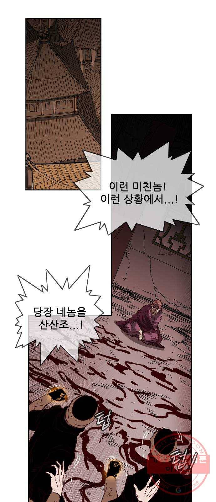 마법스크롤 상인 지오 시즌3 시즌3 115화 Betrayal 3 50