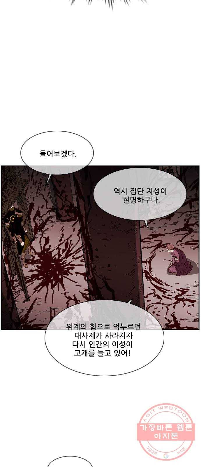 마법스크롤 상인 지오 시즌3 시즌3 115화 Betrayal 3 53