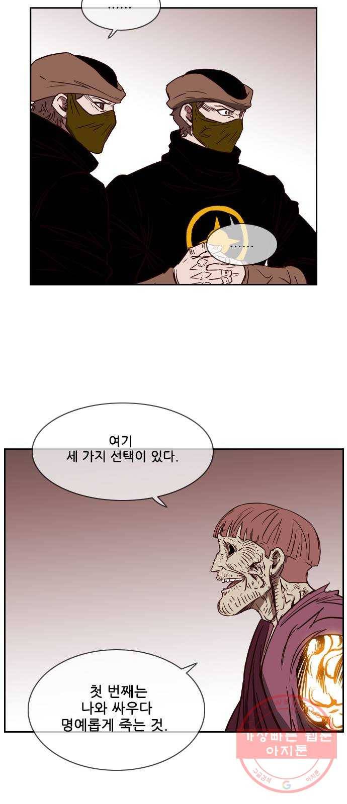 마법스크롤 상인 지오 시즌3 시즌3 115화 Betrayal 3 54