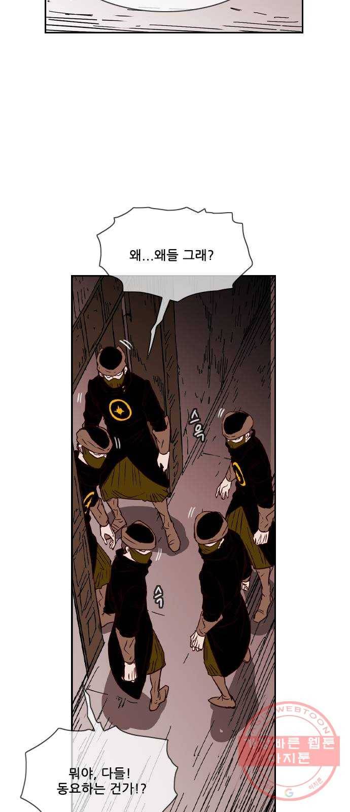 마법스크롤 상인 지오 시즌3 시즌3 115화 Betrayal 3 59