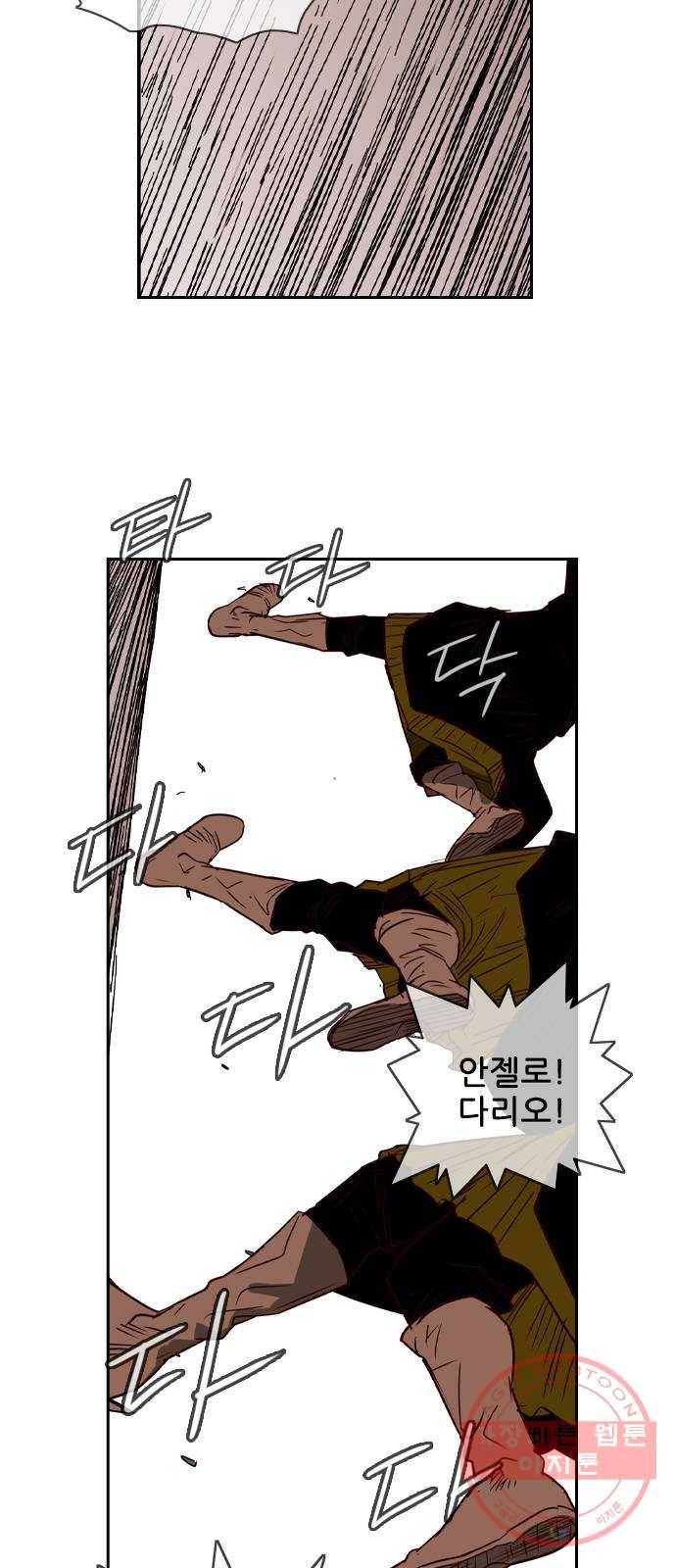 마법스크롤 상인 지오 시즌3 시즌3 115화 Betrayal 3 60