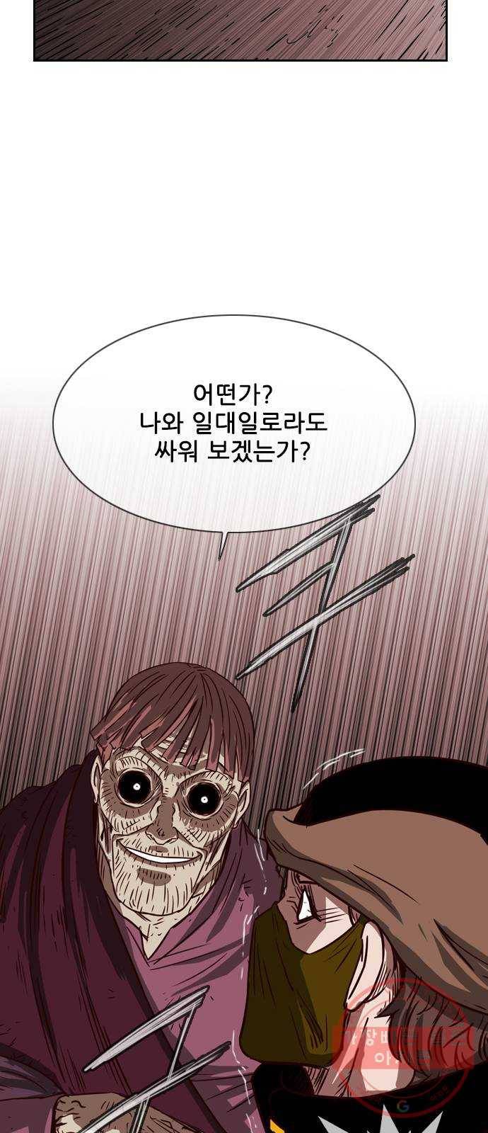 마법스크롤 상인 지오 시즌3 시즌3 115화 Betrayal 3 64