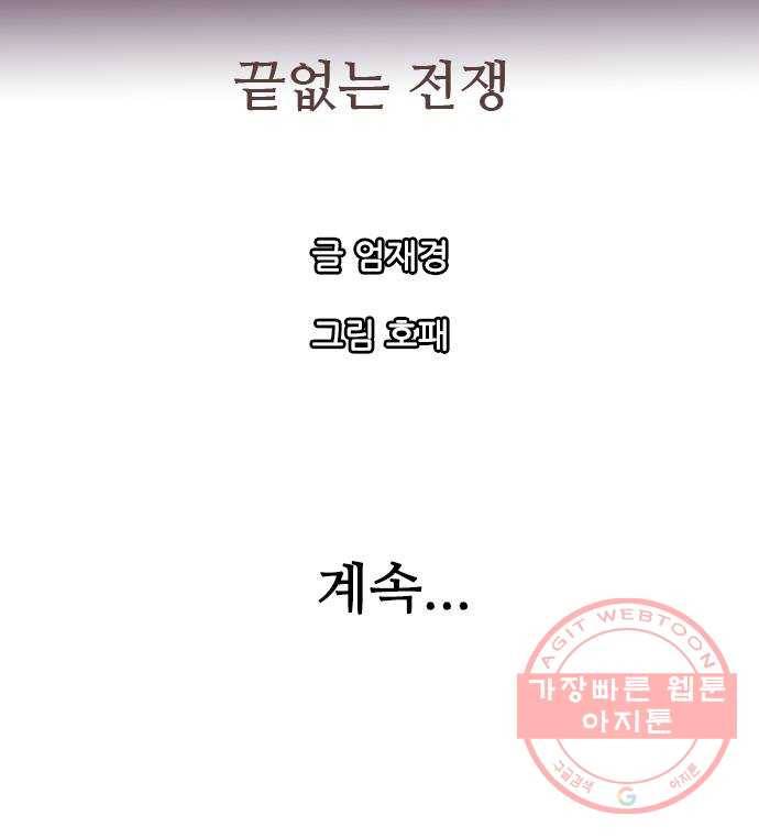 마법스크롤 상인 지오 시즌3 시즌3 115화 Betrayal 3 72