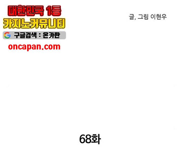 소녀 해미 68화 2