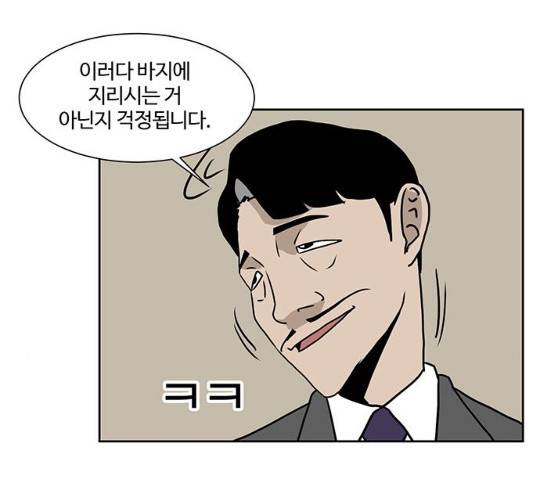 소녀 해미 68화 7
