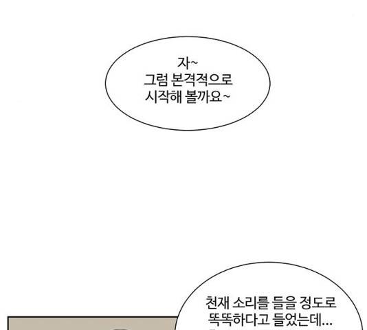 소녀 해미 68화 9