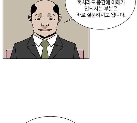 소녀 해미 68화 10