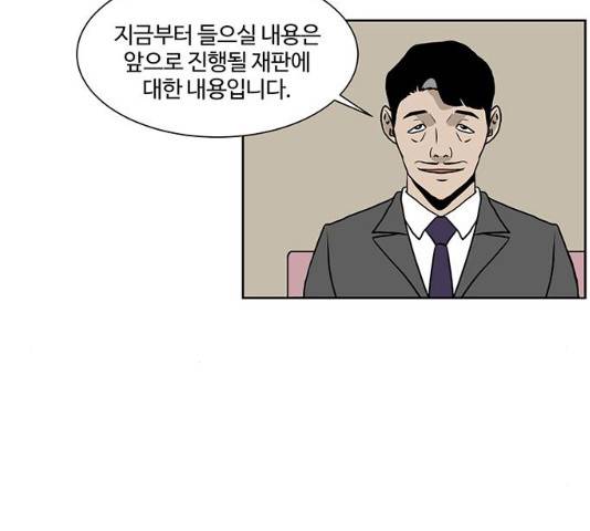 소녀 해미 68화 11