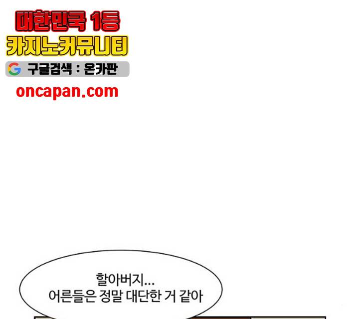 소녀 해미 68화 12