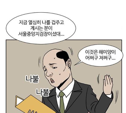 소녀 해미 68화 14