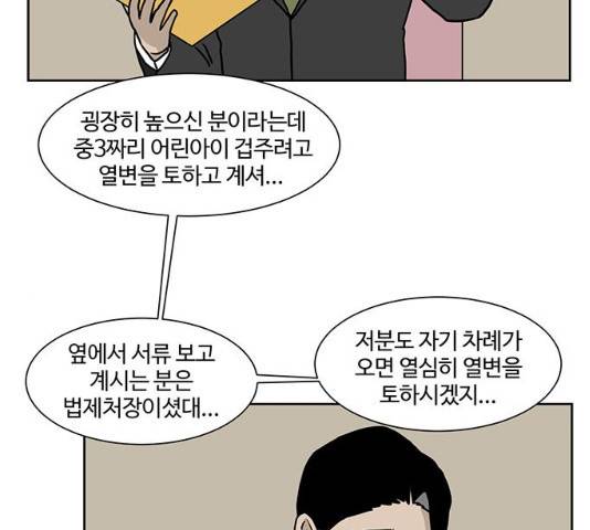 소녀 해미 68화 15