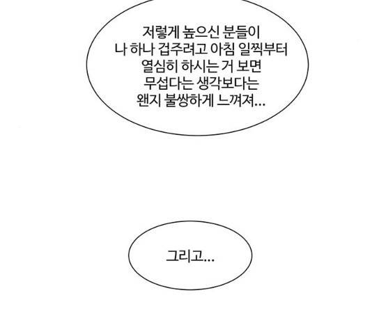 소녀 해미 68화 17
