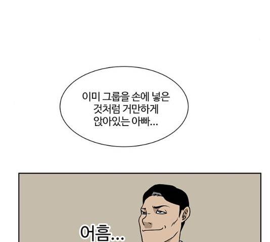 소녀 해미 68화 18