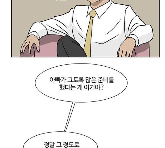 소녀 해미 68화 19