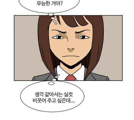소녀 해미 68화 20