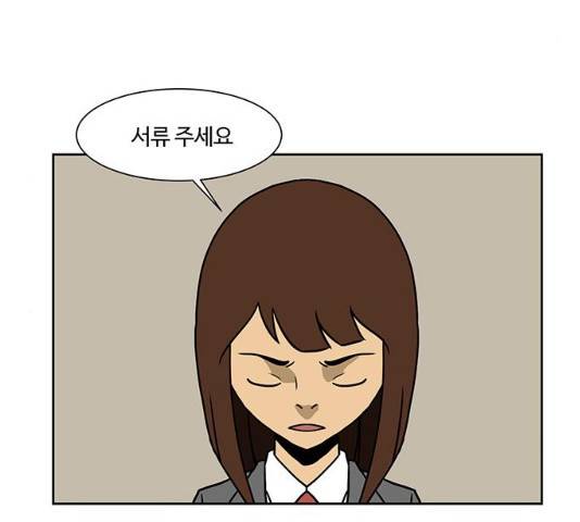 소녀 해미 68화 22