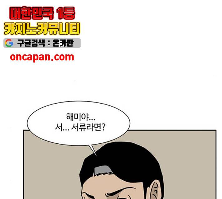소녀 해미 68화 23