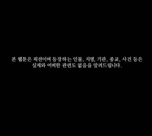 데이즈 55화 1