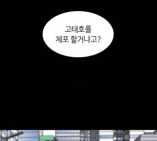 데이즈 55화 4