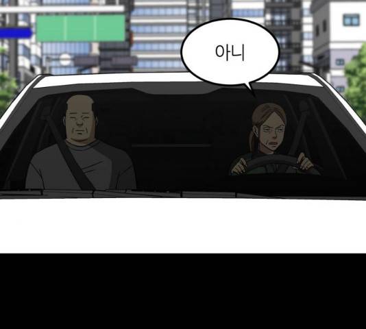 데이즈 55화 5