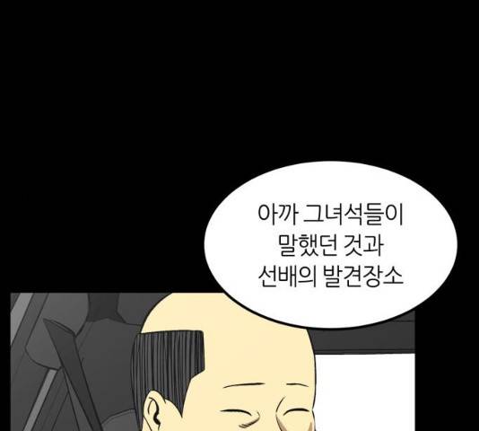 데이즈 55화 6