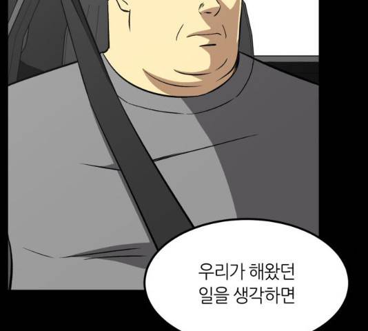 데이즈 55화 7