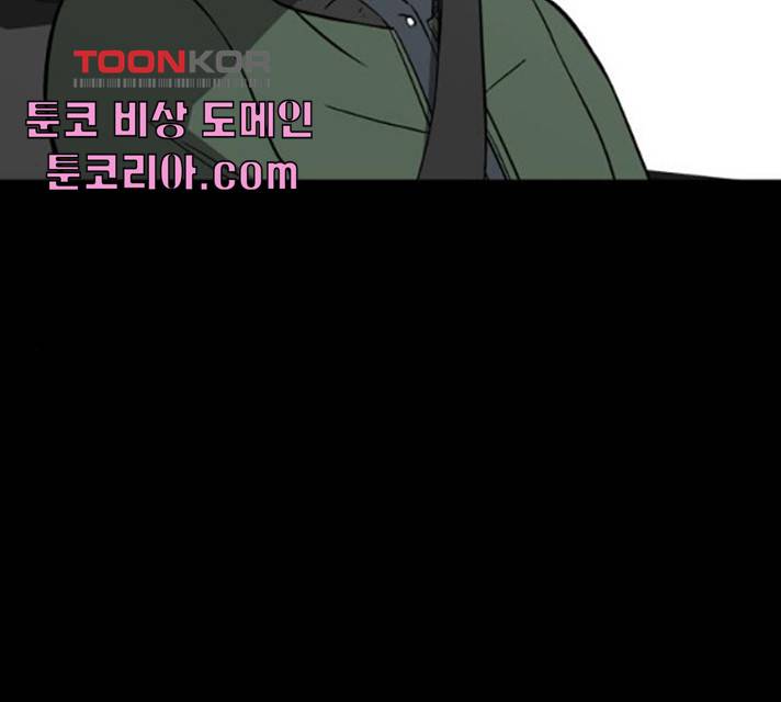 데이즈 55화 13