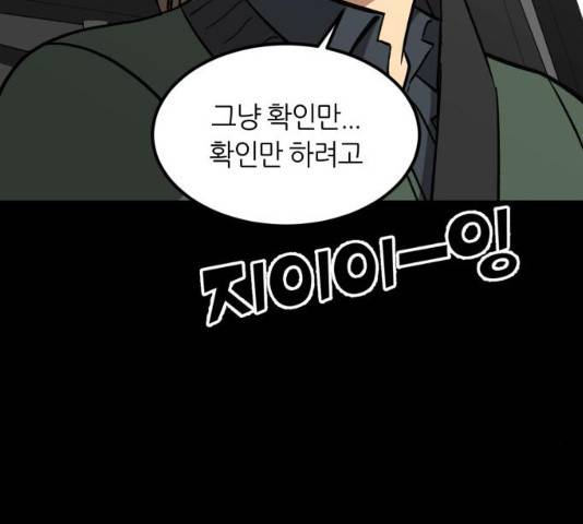 데이즈 55화 15