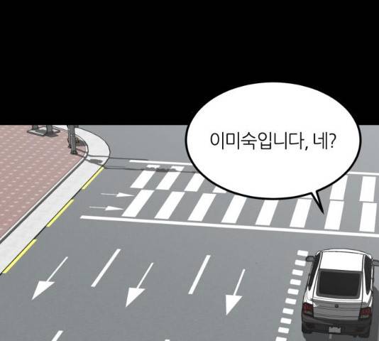데이즈 55화 16