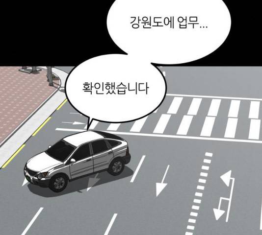 데이즈 55화 18