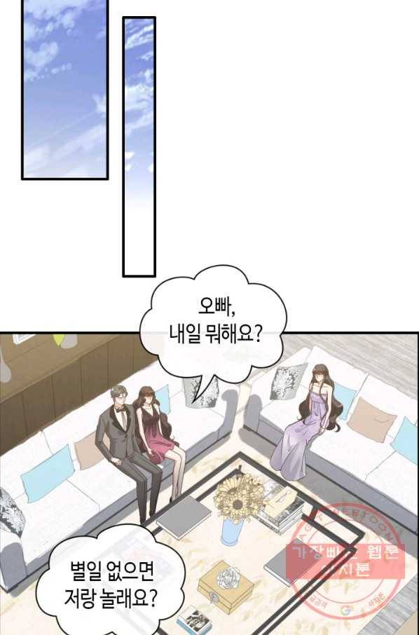 속도위반 대표님과 계약 아내 343화 2