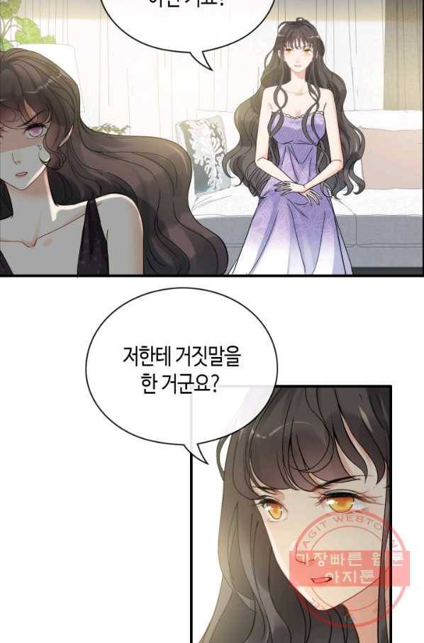 속도위반 대표님과 계약 아내 343화 7